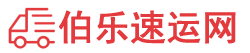钦州物流专线,钦州物流公司